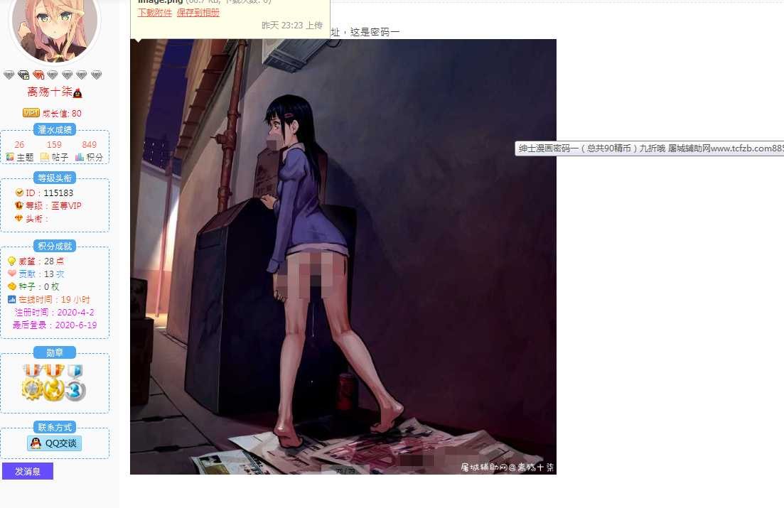倒卖我的帖子 还带密码 TC辅助网www.tcsq1.com5955