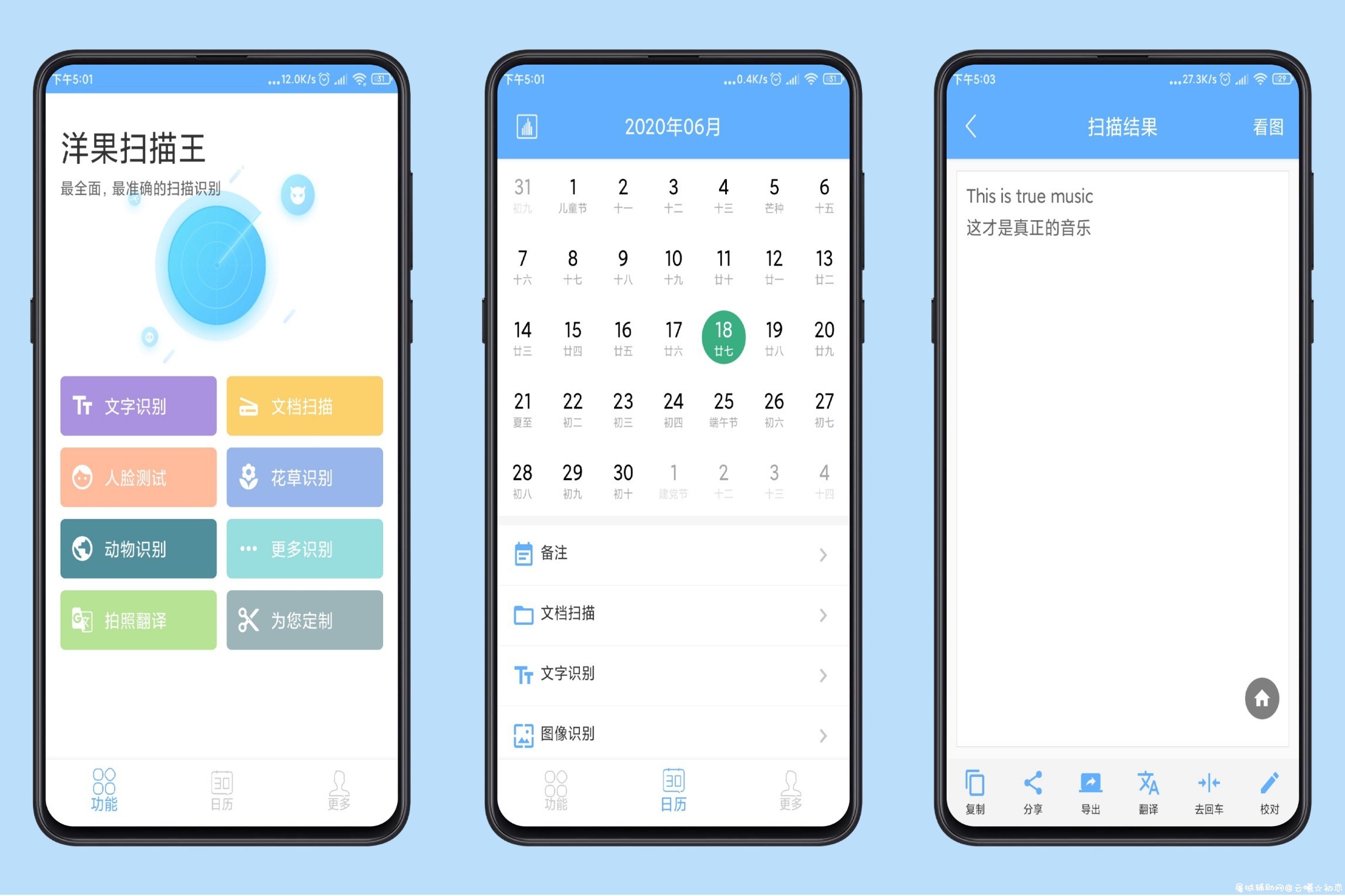 拍图识字工具解锁高级功能版 lraaloo怎么解锁,es解锁,TC辅助网www.tcsq1.com6343