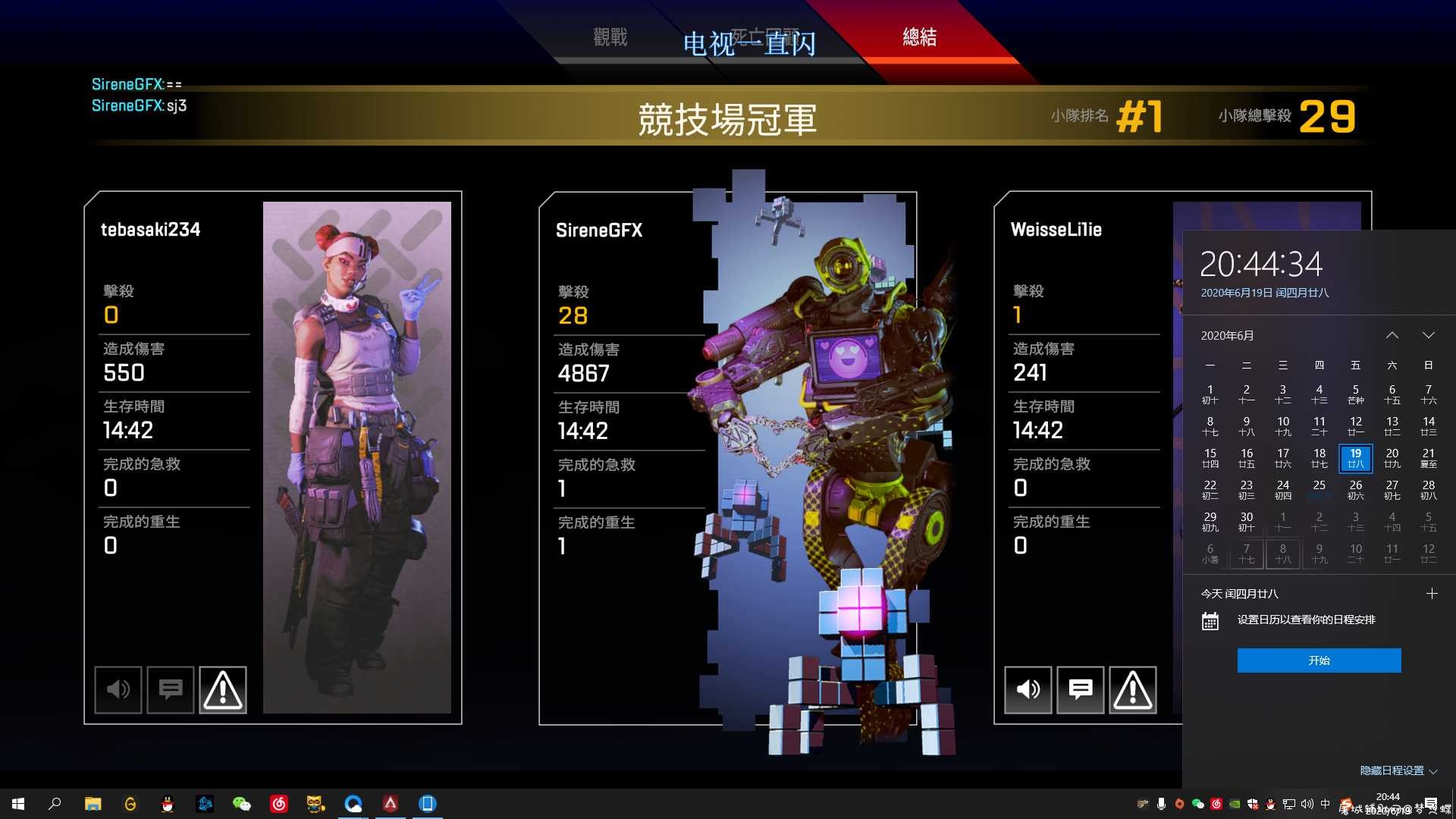 APEX上市透视自瞄多功能免费辅助分享下载 TC辅助网www.tcsq1.com6591