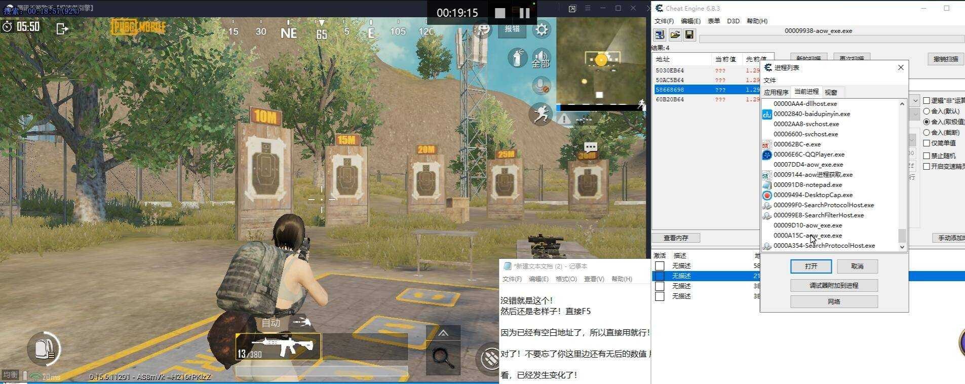 刺激战场[国际服]利用CE 修改HOOK全枪无后+人物加速教程 TC辅助网www.tcsq1.com5151