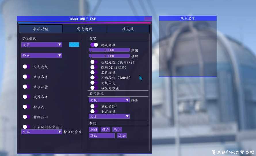 CSGO多功能透视 [长期更新 /稳定 /官匹] TC辅助网www.tcsq1.com9540