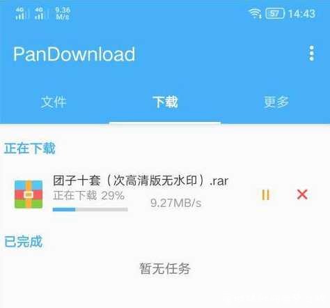 百度速盘 v3.4.5安卓+PC下载500M资源/仅需1分钟 TC辅助网www.tcsq1.com7403
