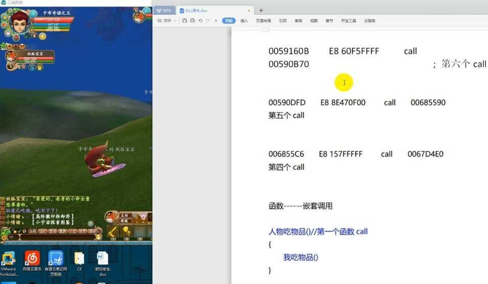 游戏安全逆向工程师FPS各种逆向技能和工具教程 TC辅助网www.tcsq1.com6152