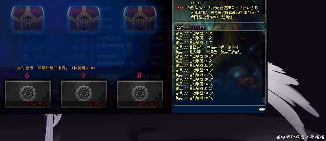 DNF跑男辅助论坛6-20全自动搬砖/剧情辅助 TC辅助网www.tcsq1.com7745