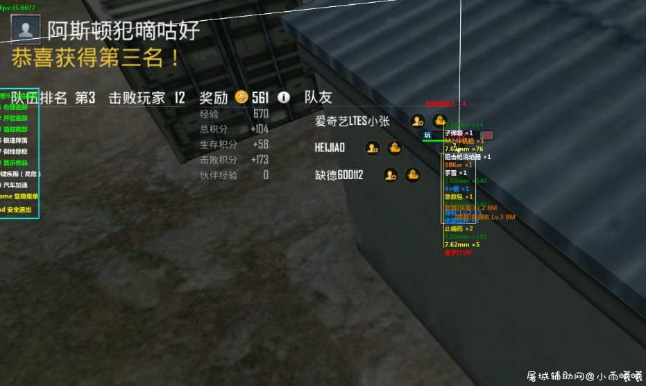 幻影辅助+防封-TX（某群白漂的）自行测试 TC辅助网www.tcsq1.com8889