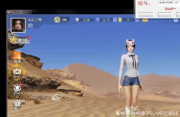 荒野行动小号获取器 TC辅助网www.tcsq1.com4640
