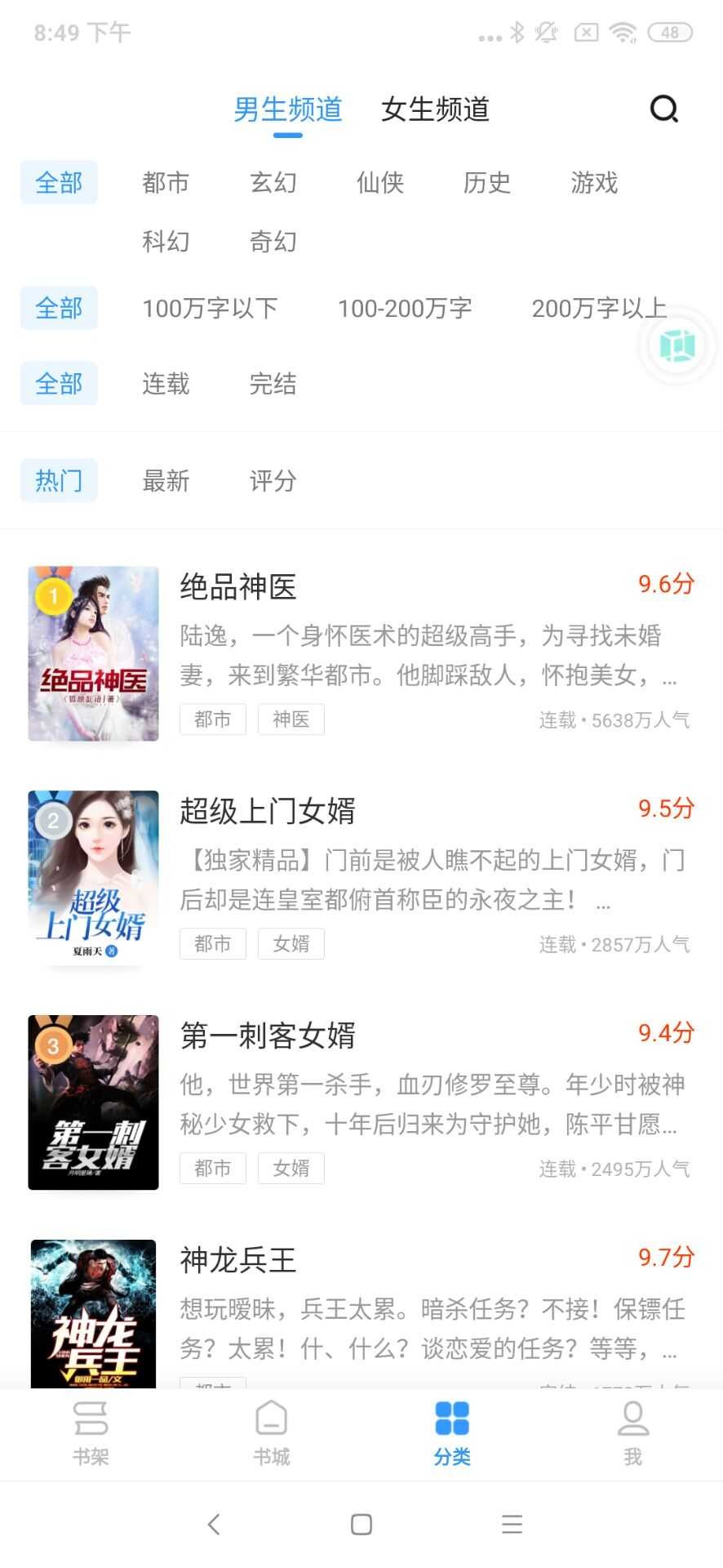 疯狂阅读(破解版) TC辅助网www.tcsq1.com3876