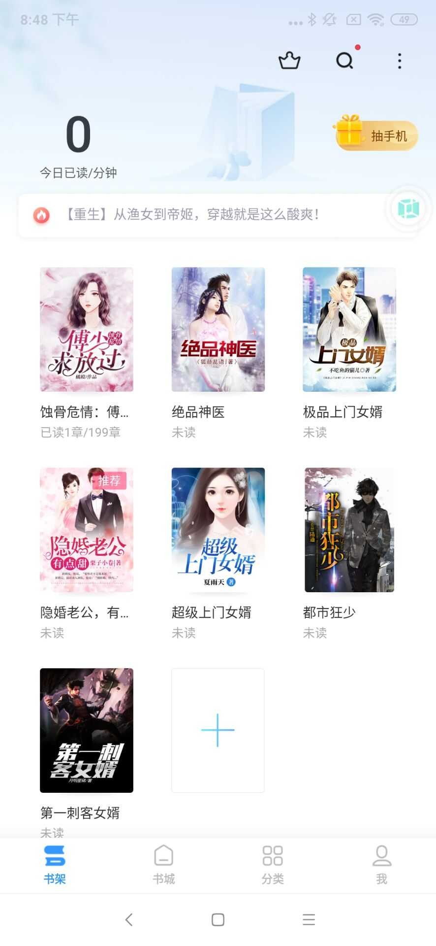 疯狂阅读(破解版) TC辅助网www.tcsq1.com960