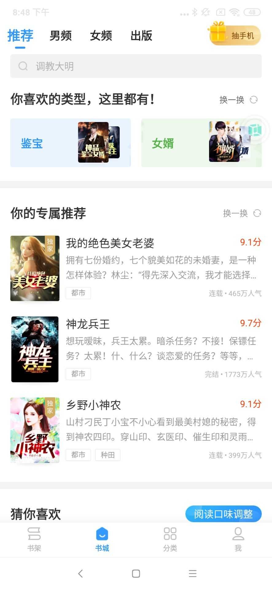 疯狂阅读(破解版) TC辅助网www.tcsq1.com1167