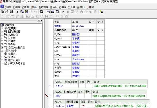 CF生活exui2源码 TC辅助网www.tcsq1.com1417