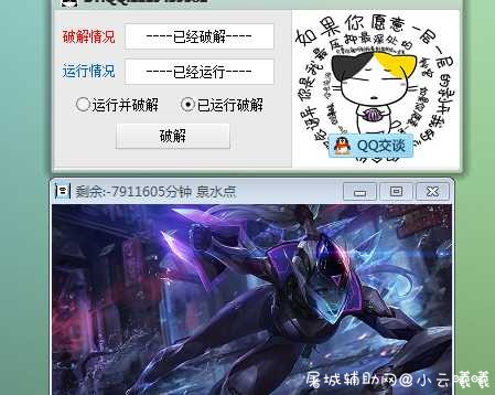 LOL10.12最新走砍破解 TC辅助网www.tcsq1.com6825