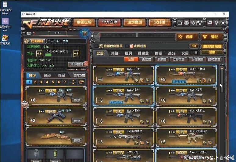 温柔的过租工具 无需密码强登工具 输入账号密码直接登 TC辅助网www.tcsq1.com5018