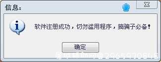 锁机生成器【小学生必备】 TC辅助网www.tcsq1.com3210