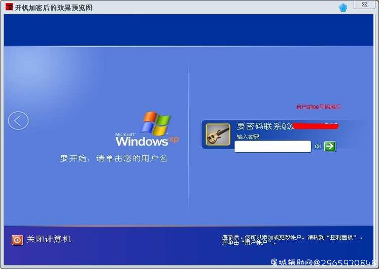 锁机生成器【小学生必备】 TC辅助网www.tcsq1.com5264