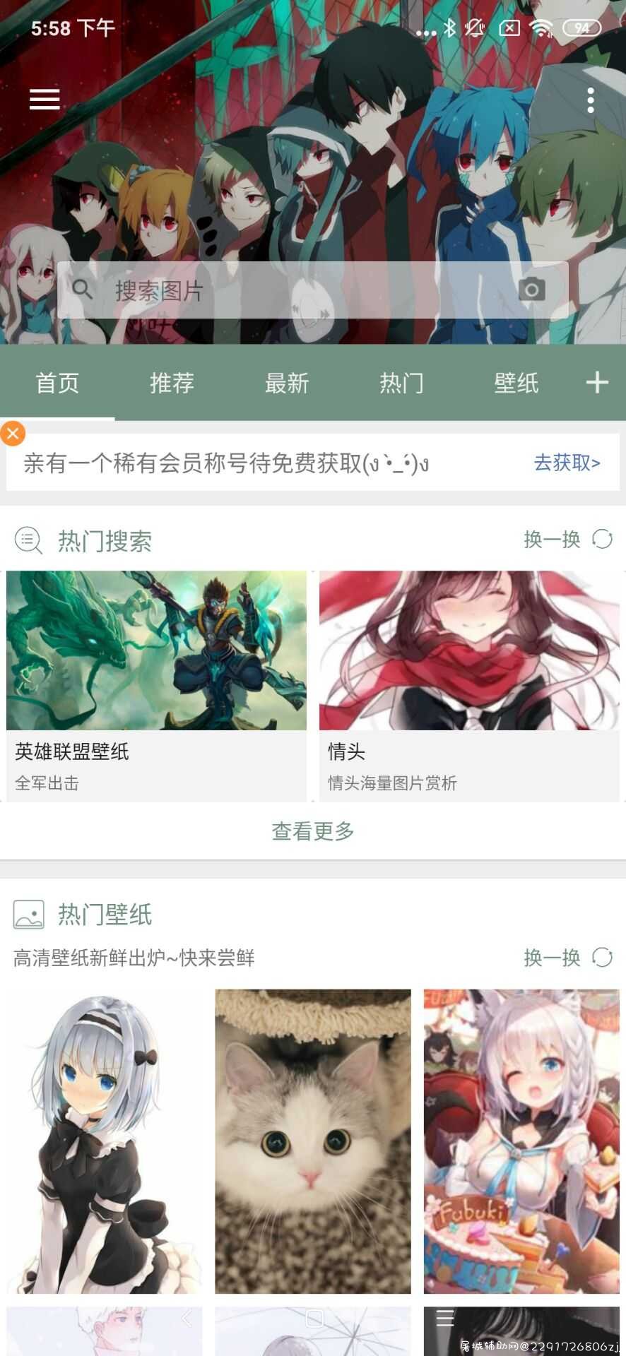 搜图神器(破解版) TC辅助网www.tcsq1.com5916