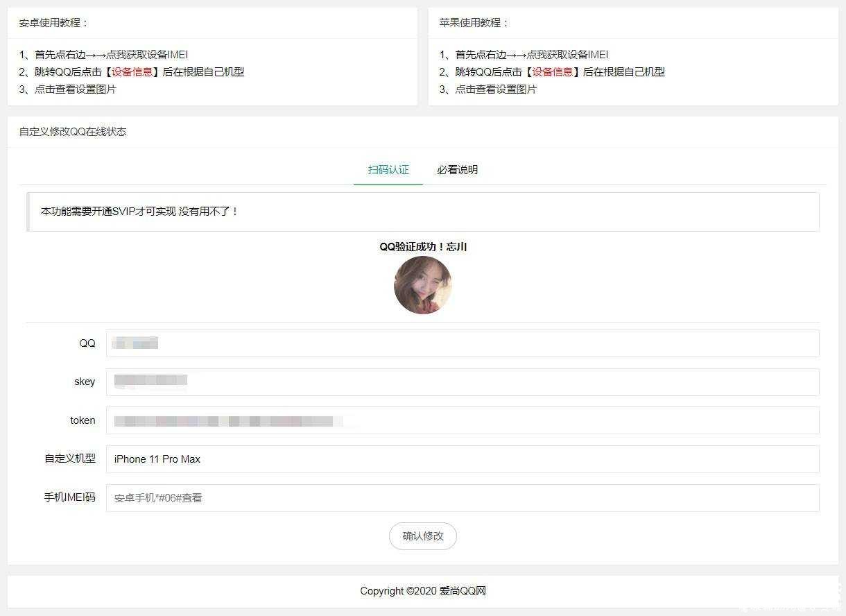 自定义修改QQ在线机型源码 TC辅助网www.tcsq1.com498