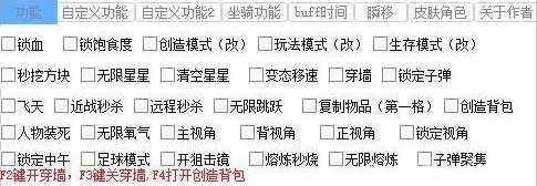 迷你世界堕落辅助 v1.1 附带过检测一起使用 TC辅助网www.tcsq1.com7801