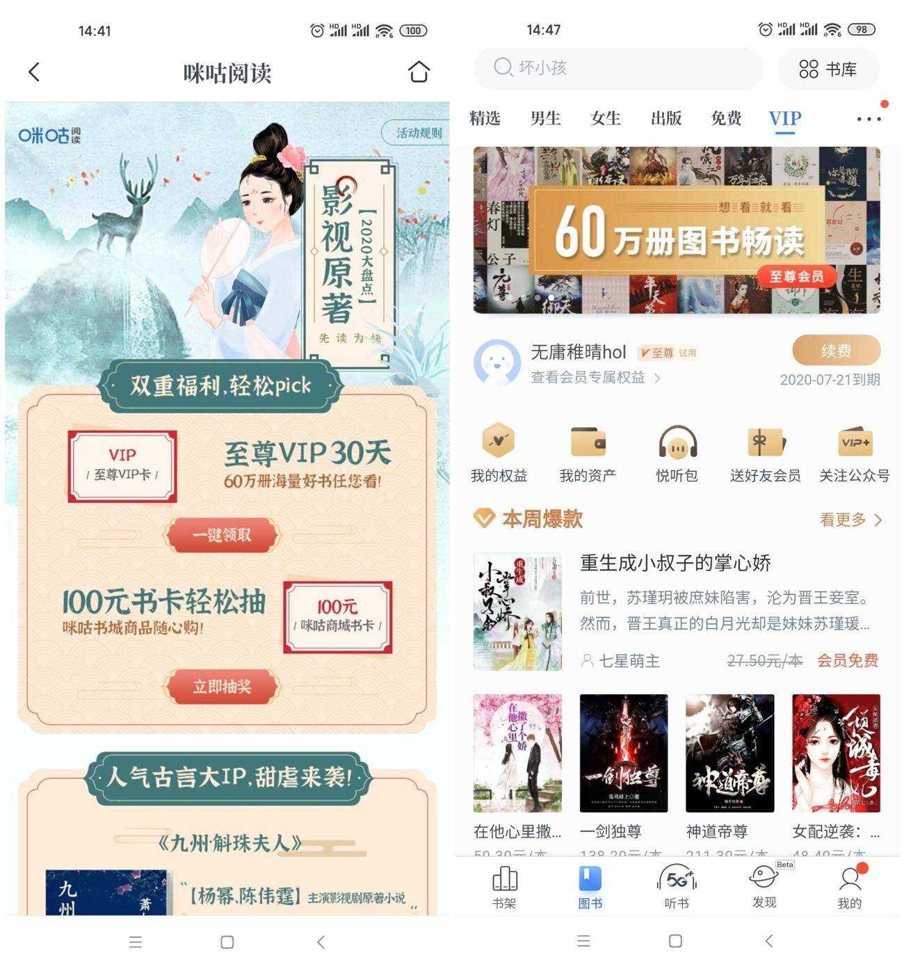免费领取30天咪咕阅读会员 TC辅助网www.tcsq1.com9067