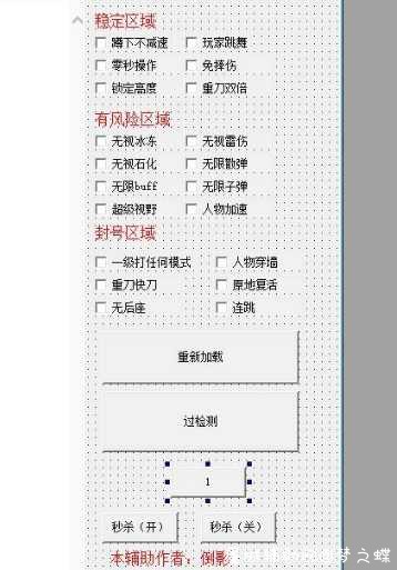 火线精英倒影辅助源码+模块全部打包 TC辅助网www.tcsq1.com5618