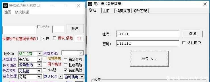 DNF HM全自动0621B版1-100完美剧情 TC辅助网www.tcsq1.com8141