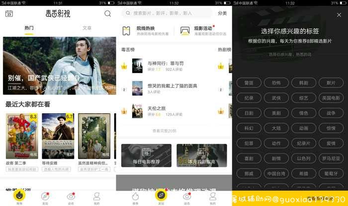 毒舌影视 V1.5.1 安卓版/一款非常个性的电影点评软件 TC辅助网www.tcsq1.com9854