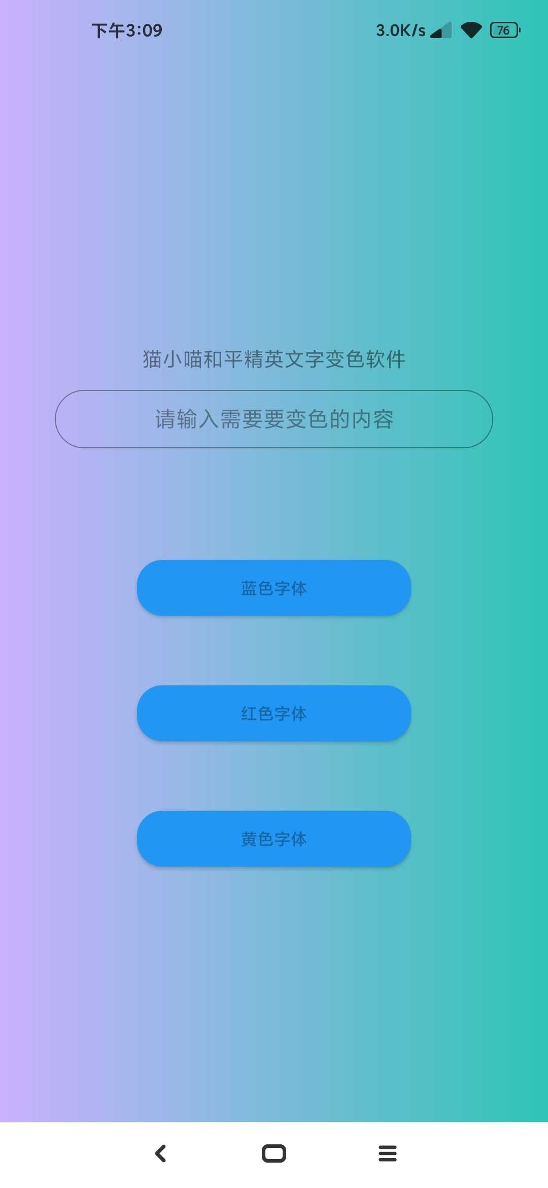 和平精英聊天文字变色 TC辅助网www.tcsq1.com2364