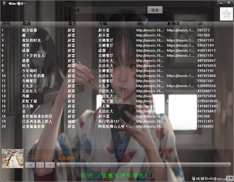 一套网易云的音乐播放器精品！ 网易云服务器,TC辅助网www.tcsq1.com3743