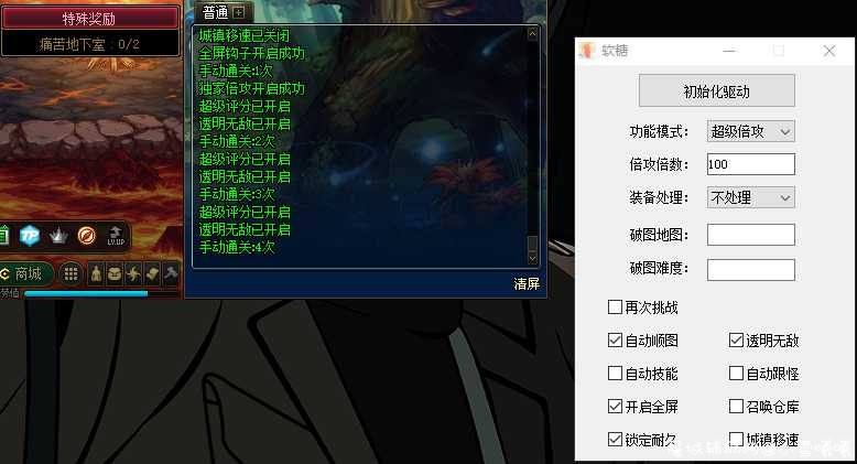 DNF软糖6-23驱动版半自动助手破解 TC辅助网www.tcsq1.com8313