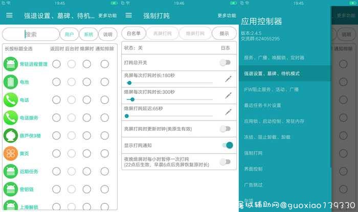 应用控制器安卓版 黑科技软件 TC辅助网www.tcsq1.com6310