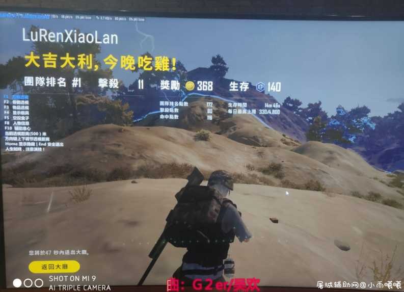 steam绝地求生哪吒单透6.24破解版 TC辅助网www.tcsq1.com2415
