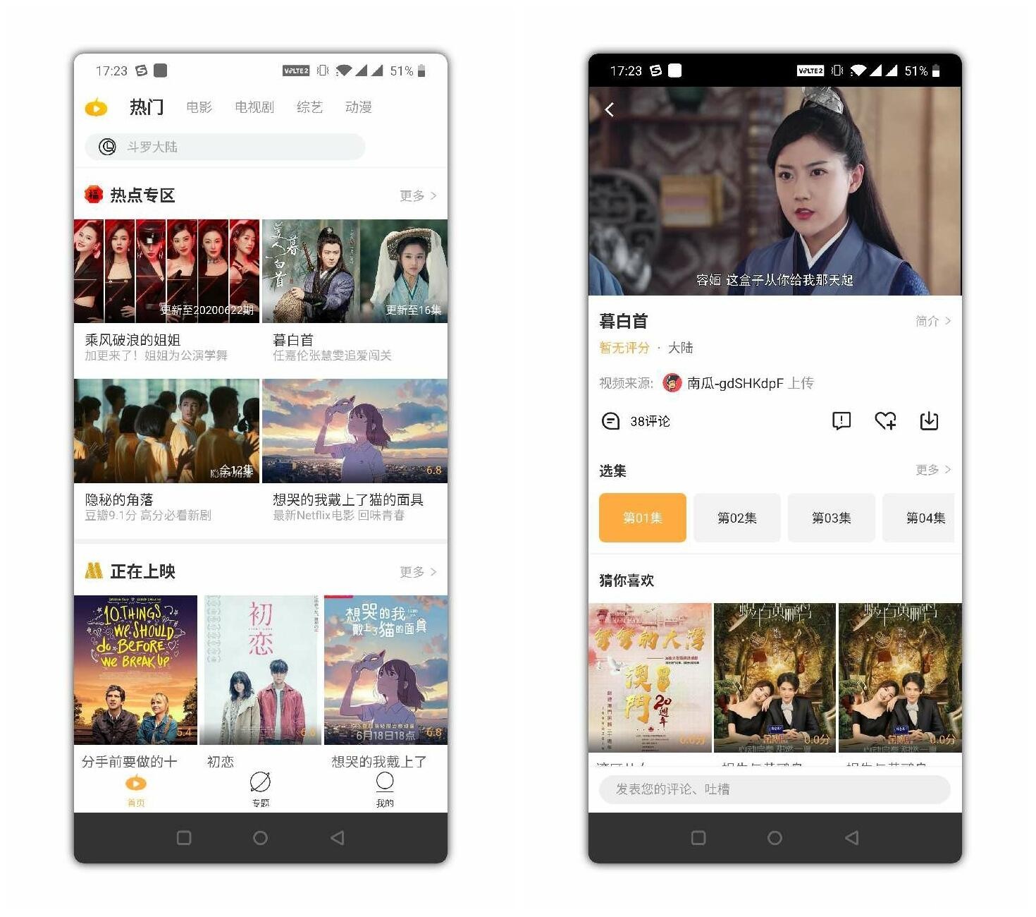 南瓜影视6.25最新破解版 南瓜影视app,TC辅助网www.tcsq1.com4078