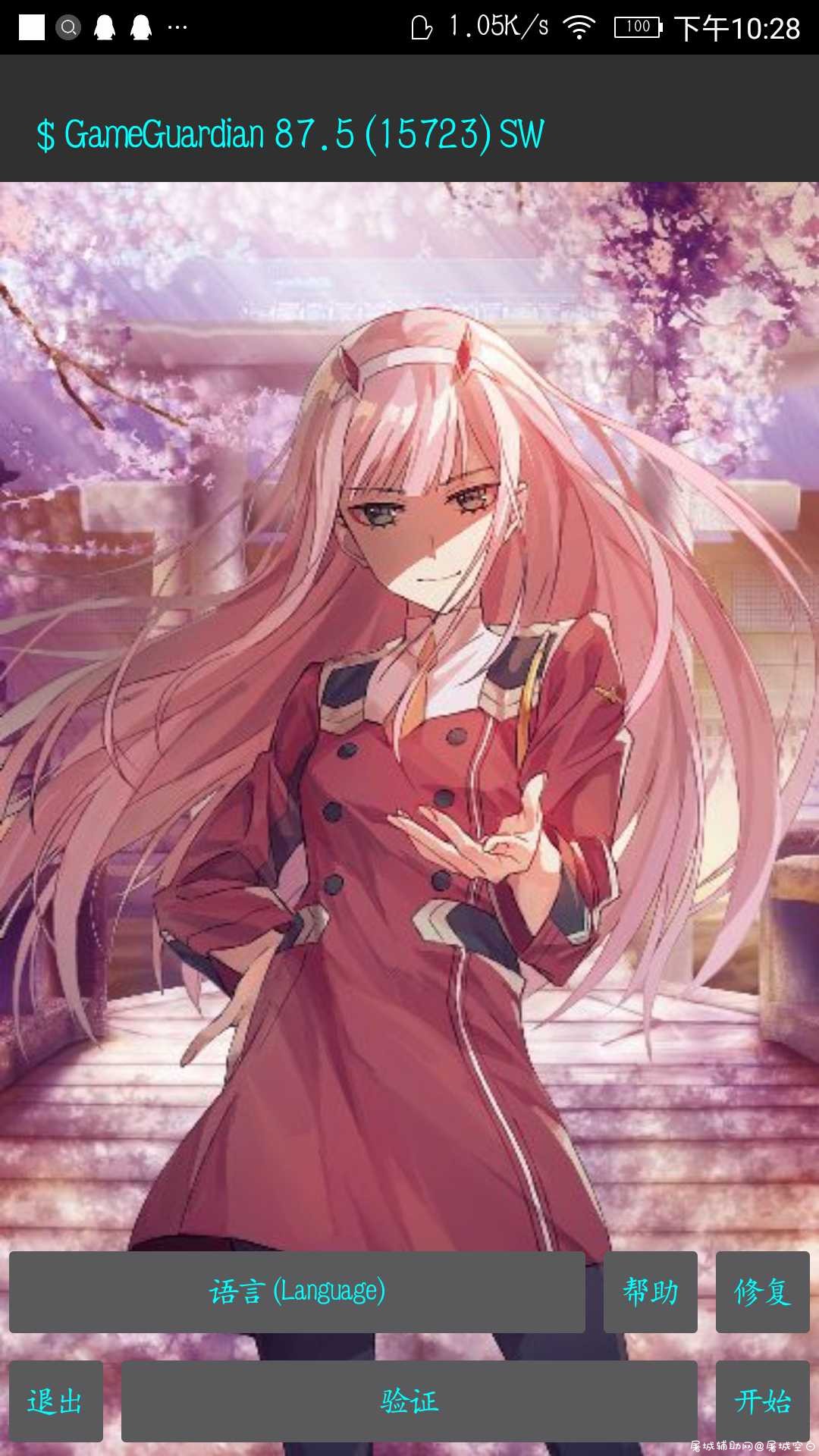 GG修改器魔改精简版【过MTP】 TC辅助网www.tcsq1.com7662
