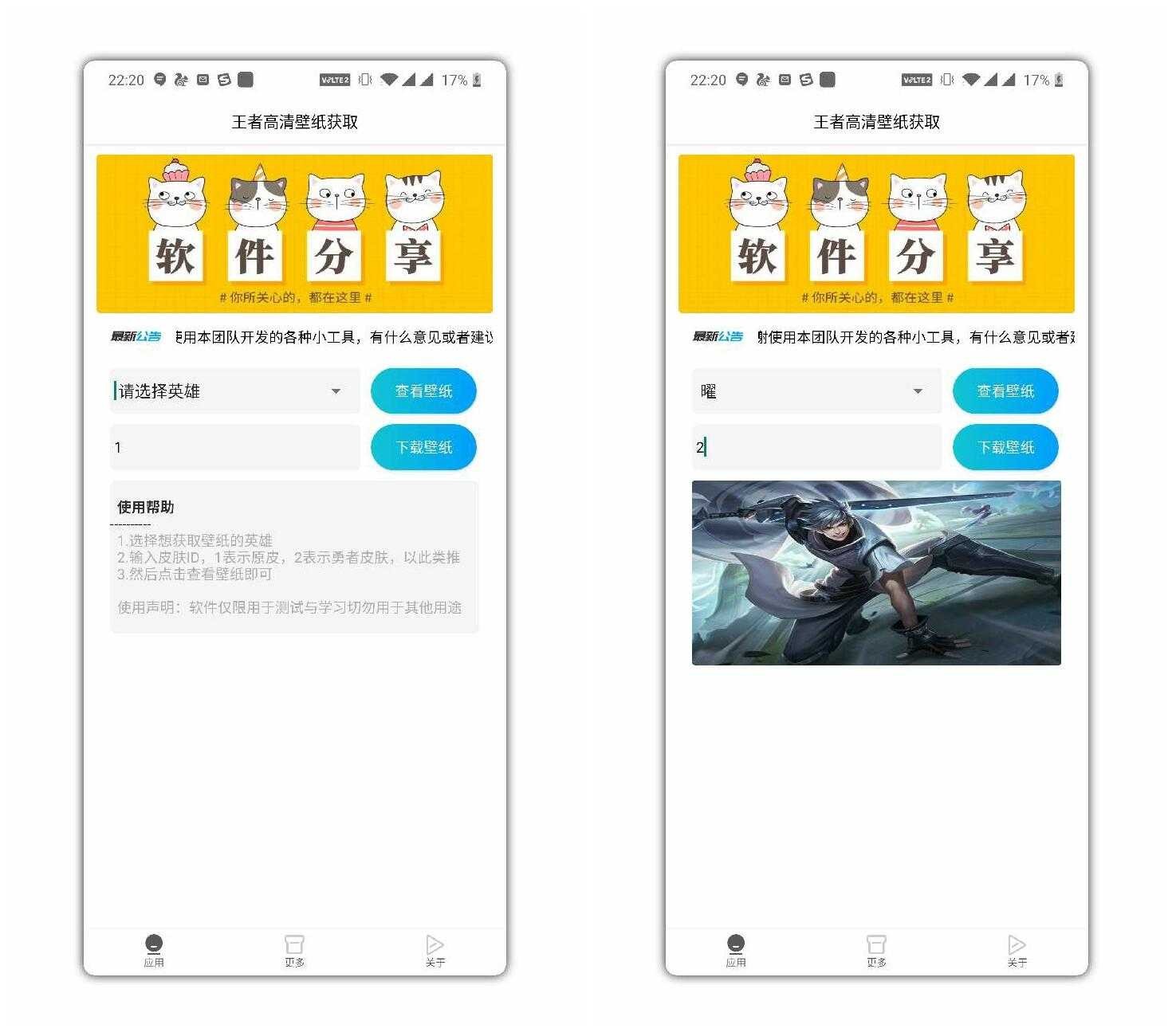 王者荣耀英雄超清晰壁纸获取工具 TC辅助网www.tcsq1.com8188