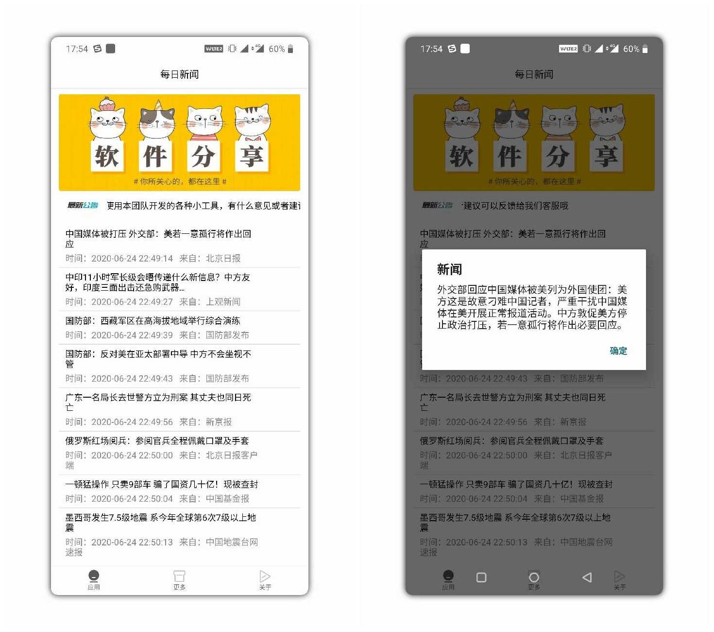 每日60秒新闻 轻松读懂世界！ TC辅助网www.tcsq1.com7890