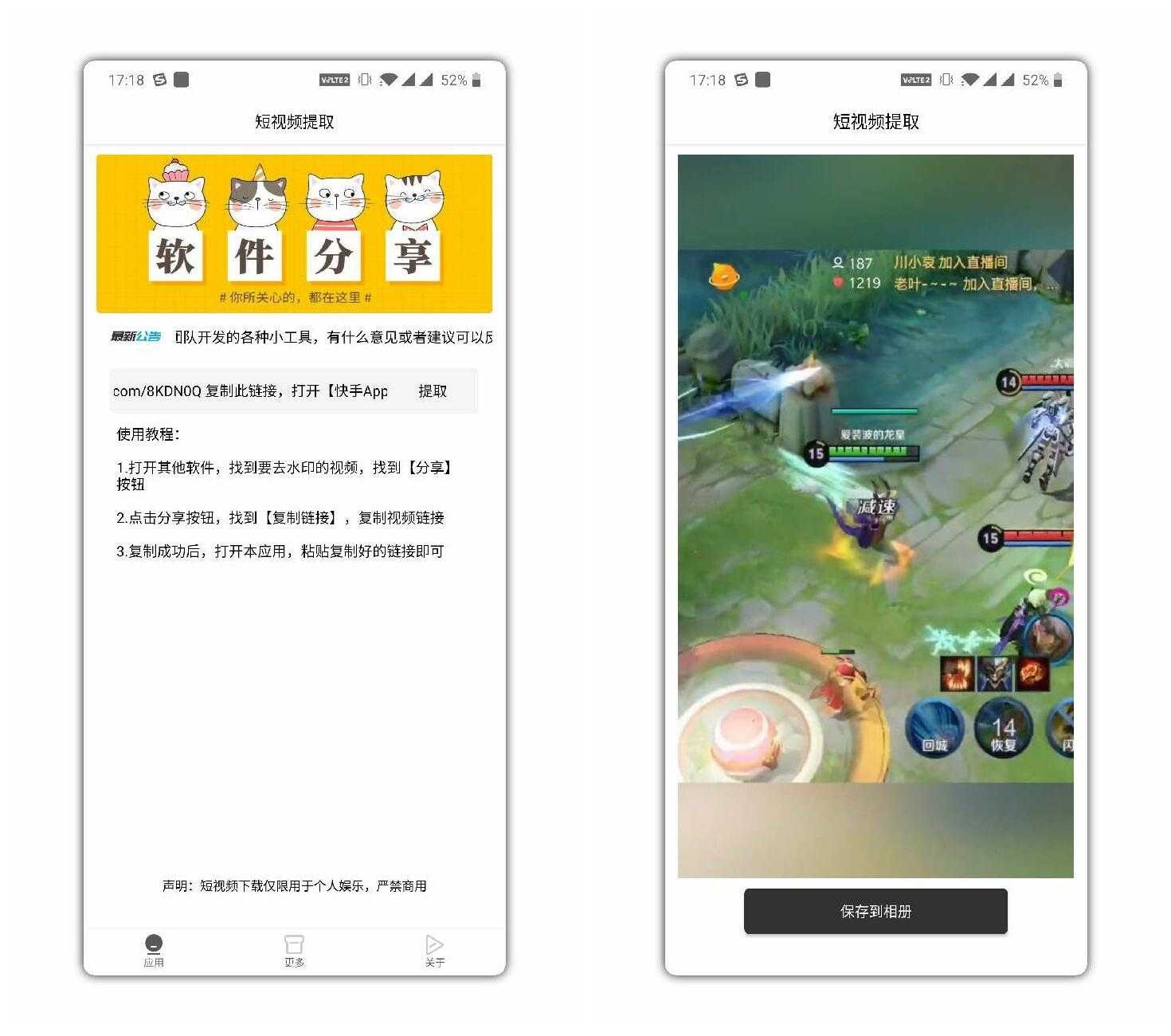 全网短视频无水印提取工具 TC辅助网www.tcsq1.com2827