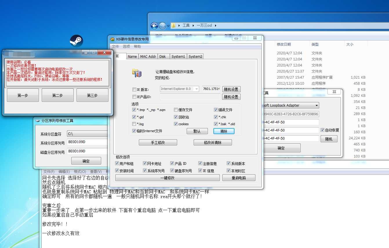 小宝永久解除电脑机器码工具破解 TC辅助网www.tcsq1.com8568