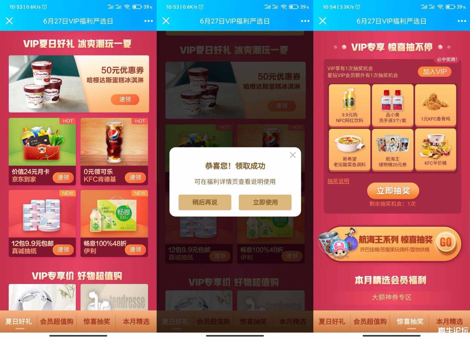 爱奇艺会员日0元领KFC可乐 TC辅助网www.tcsq1.com4529