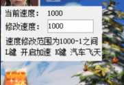 HY-XD无名 v6.28全局加速/汽车飞天辅助/免费版 TC辅助网www.tcsq1.com6340