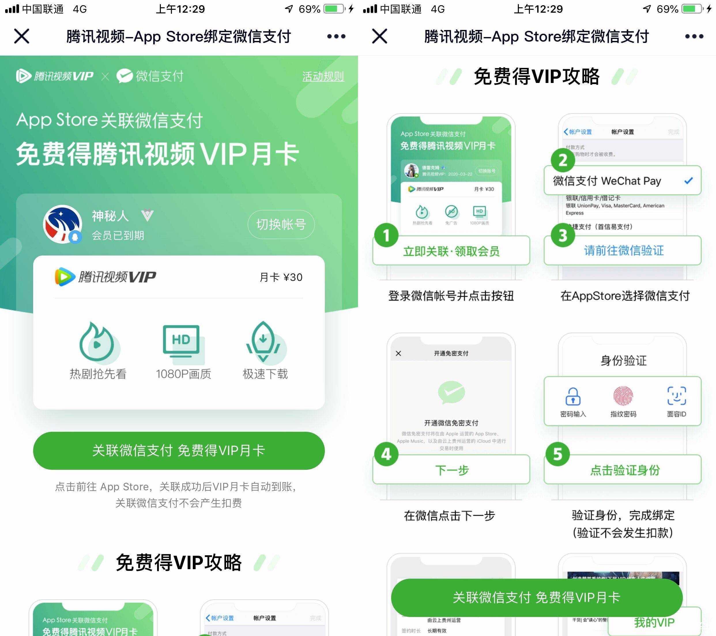 iOS秒领一个月腾讯视频vip TC辅助网www.tcsq1.com9848