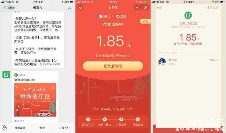 微信关注”云票儿“秒领1.80元微信红包 TC辅助网www.tcsq1.com7008