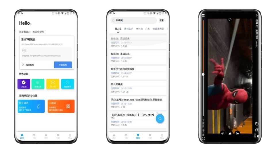 就爱看磁力破解去广告，包含了磁力搜索、下载、极速在... TC辅助网www.tcsq1.com2369