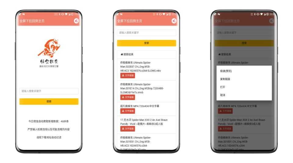 悟空搜索去广告，是一个基于DHT协议的资源搜索应用 TC辅助网www.tcsq1.com7501
