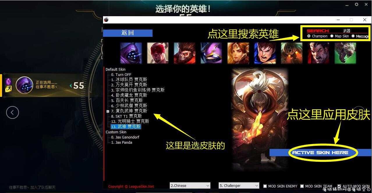 英雄联盟换服助手 TC辅助网www.tcsq1.com5848