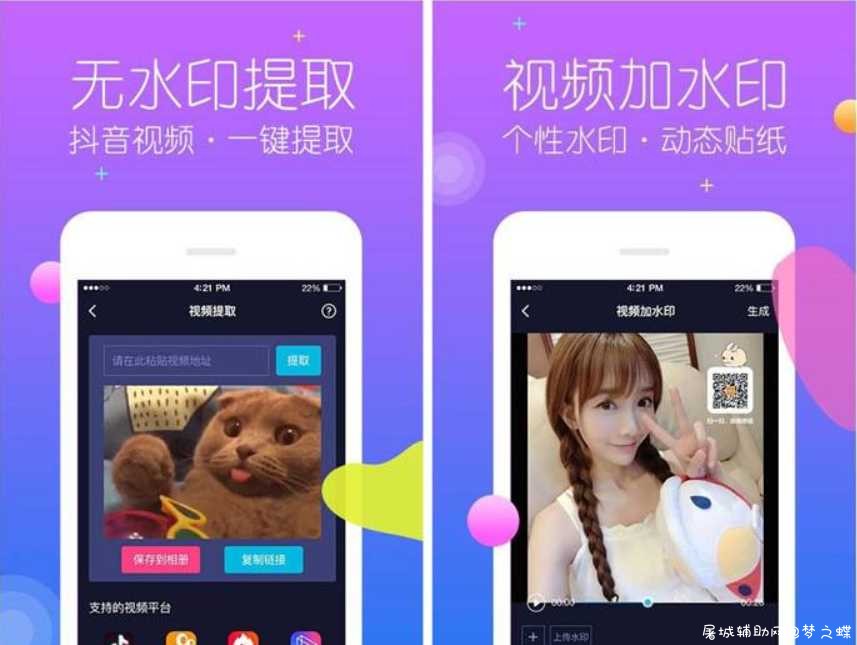 秒去水印 v2.6.1直装/破解/高级/完美/会员/Mod版 TC辅助网www.tcsq1.com1281