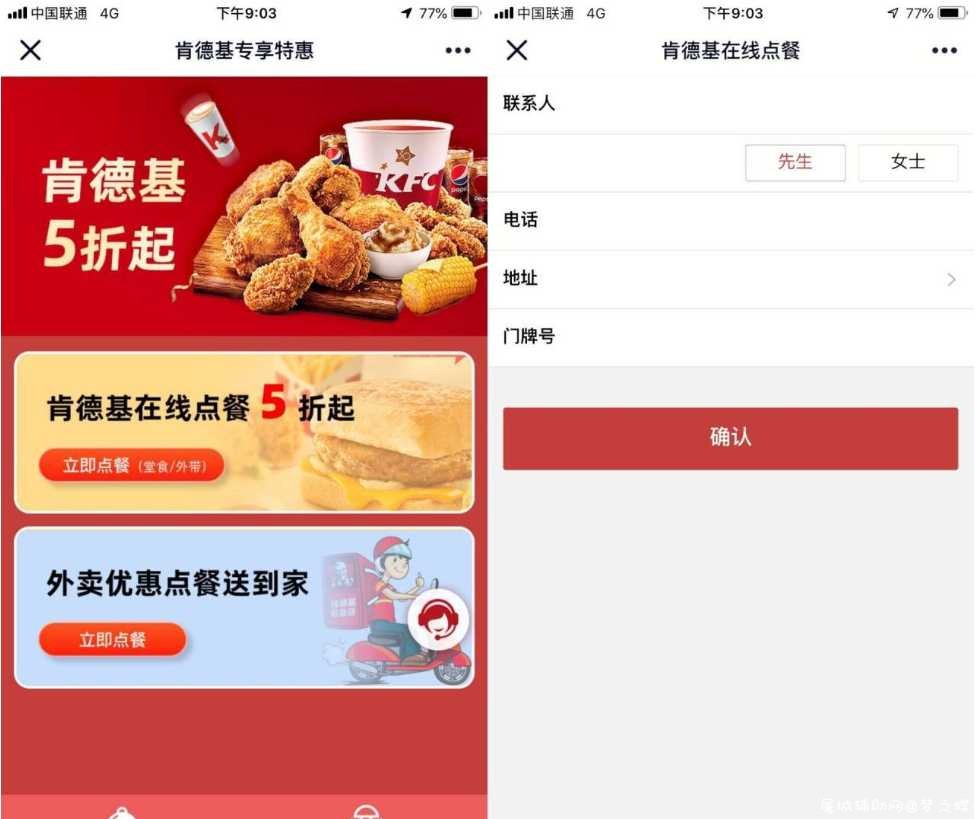 KFC员工内部半价点餐通道 TC辅助网www.tcsq1.com4405