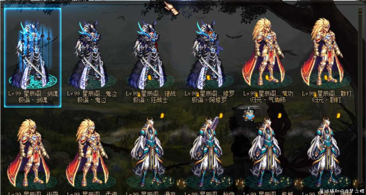 DNF100级版本单机（三觉+12周年的神兽幻化时装） TC辅助网www.tcsq1.com6473