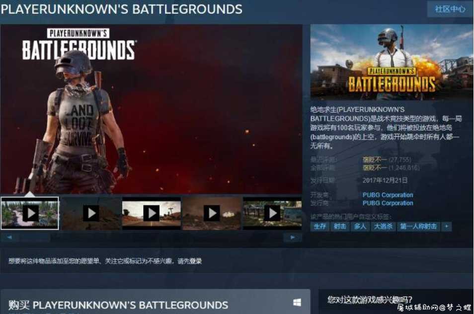 Steam平台《绝地求生》限时半价购买活动又来了 TC辅助网www.tcsq1.com1157