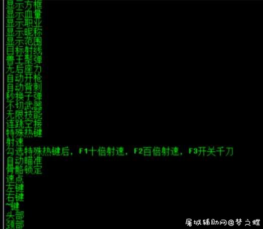 枪神纪PVP方框自瞄无限技能辅助破解 TC辅助网www.tcsq1.com4559