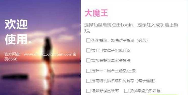 LOL大魔王-云顶之弈破解版 TC辅助网www.tcsq1.com731