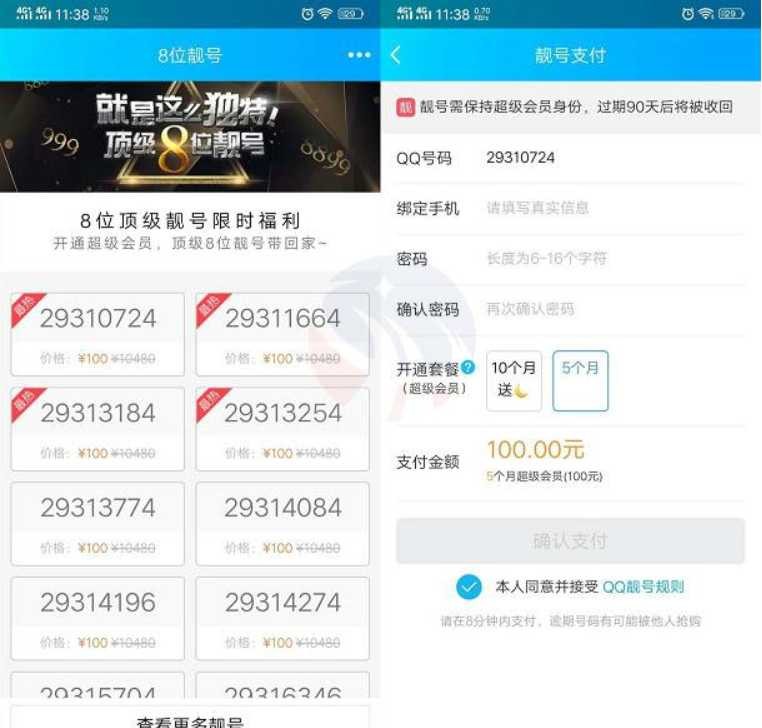 开5个月超会领8位QQ靓号 TC辅助网www.tcsq1.com3372